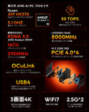 AOOSTAR GT37 AMD Ryzen™ AI 9 HX 370 Mini PC